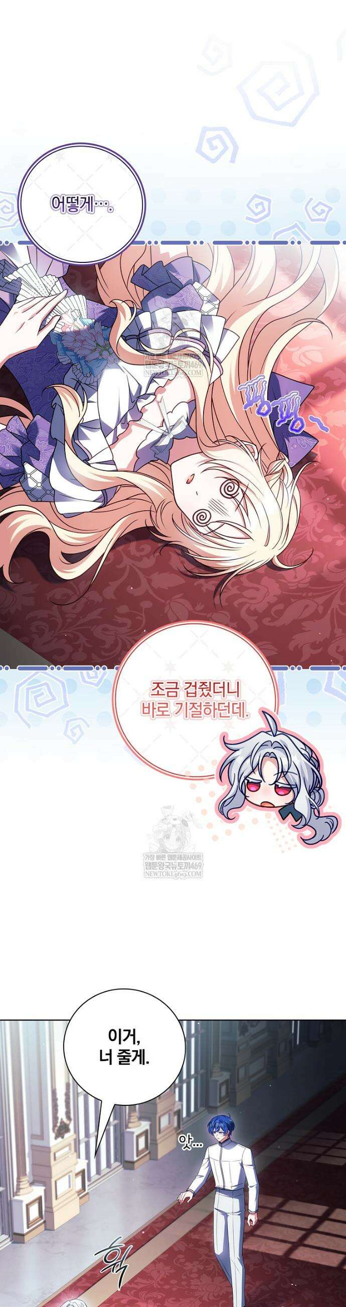 그 아빠에 그 딸 56화 5