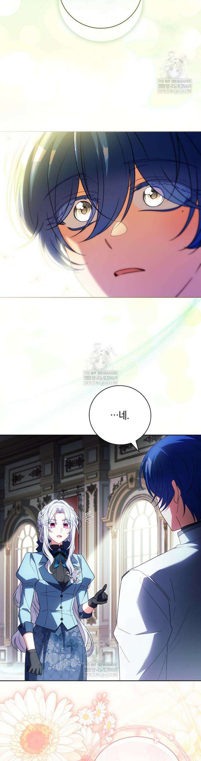 그 아빠에 그 딸 56화 9