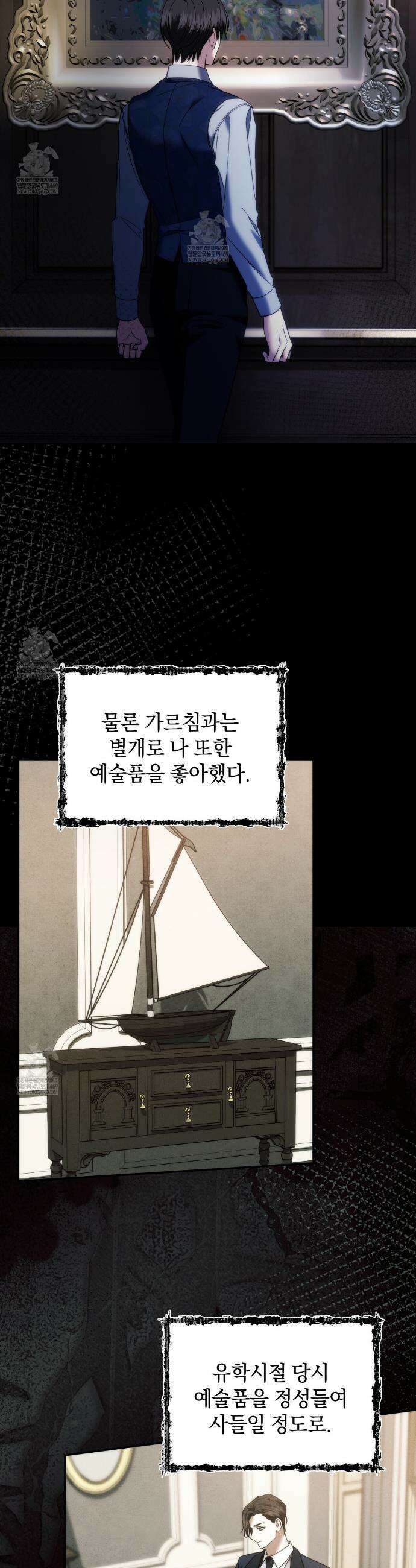 칼레이 백작가의 매맞이 하녀 34화 3