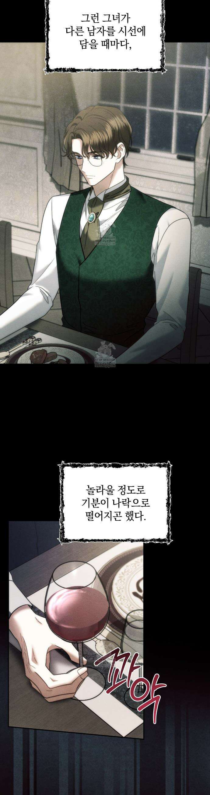칼레이 백작가의 매맞이 하녀 34화 6