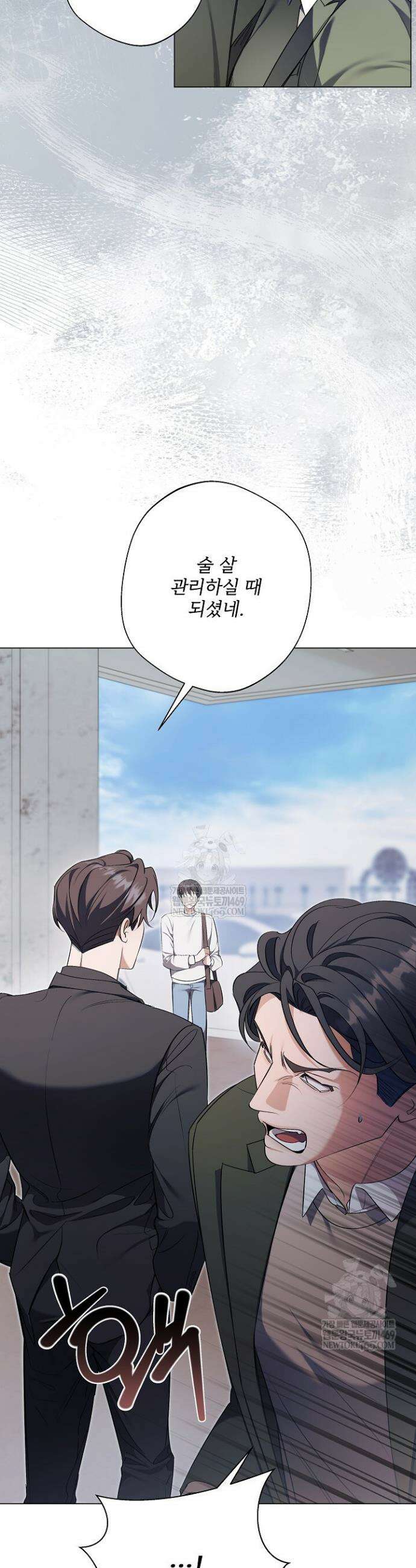 나한테만 착한 건 51화 3