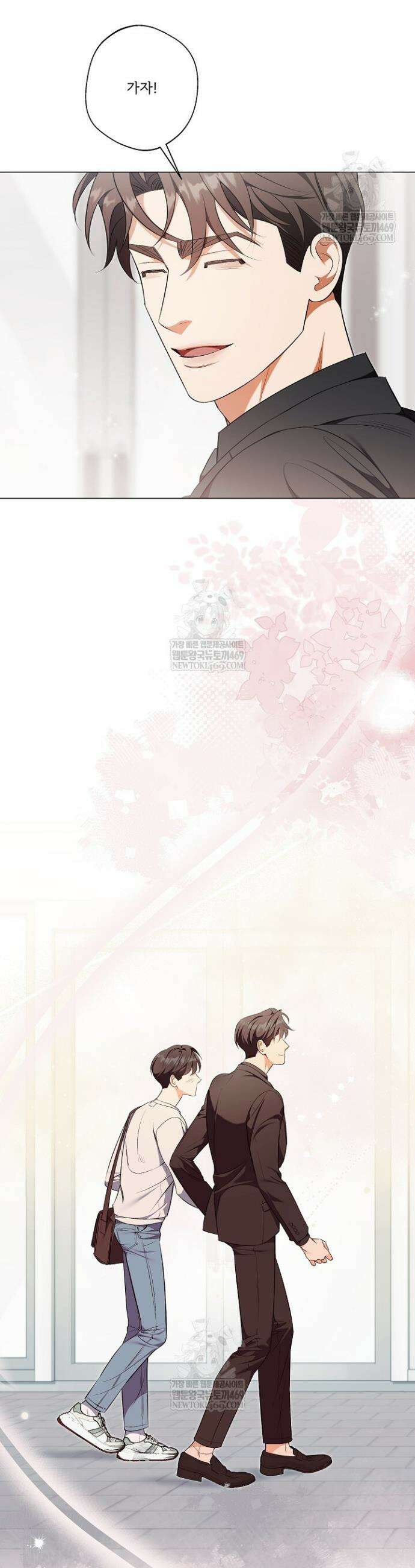 나한테만 착한 건 51화 5