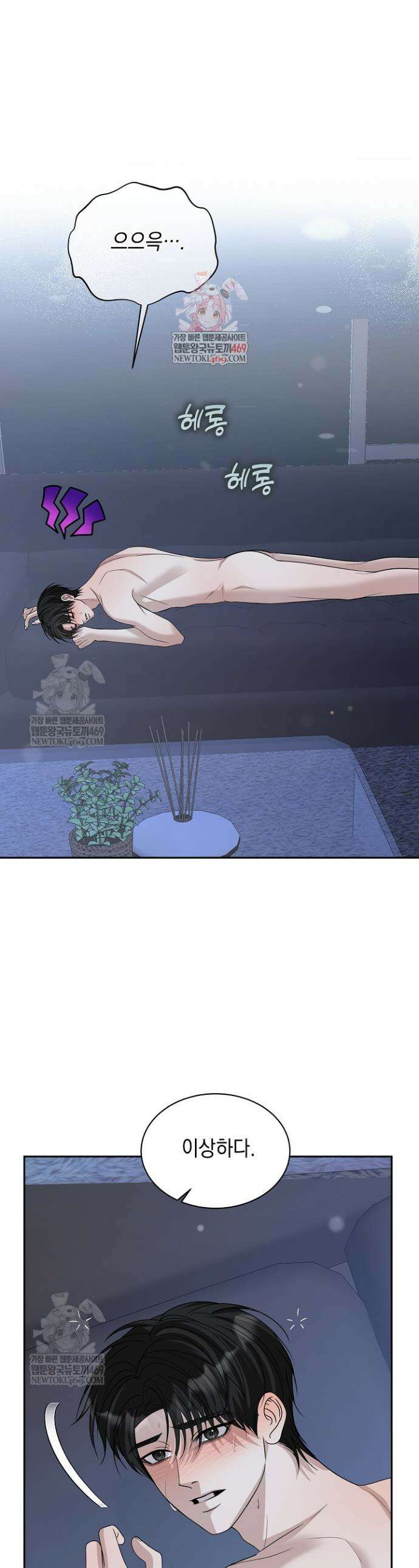 프렛리스 원더!! 28화 1