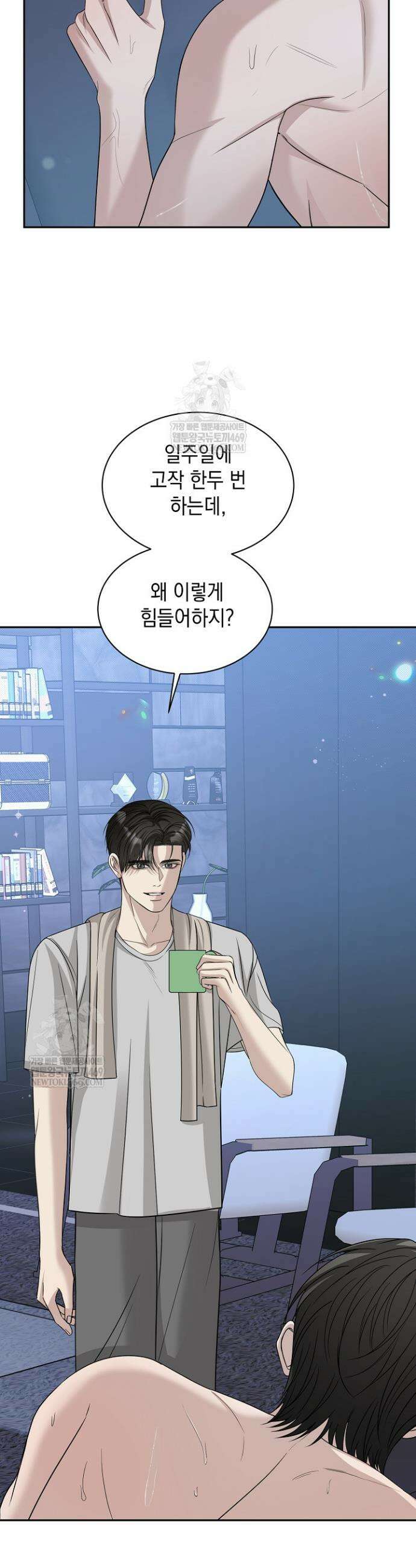 프렛리스 원더!! 28화 2