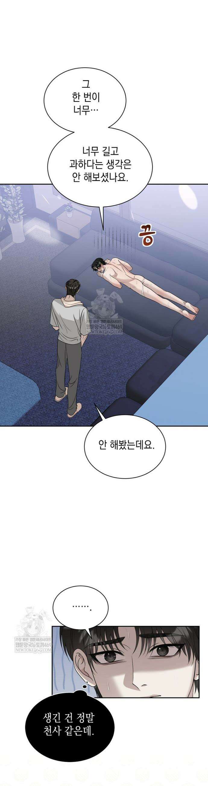 프렛리스 원더!! 28화 3