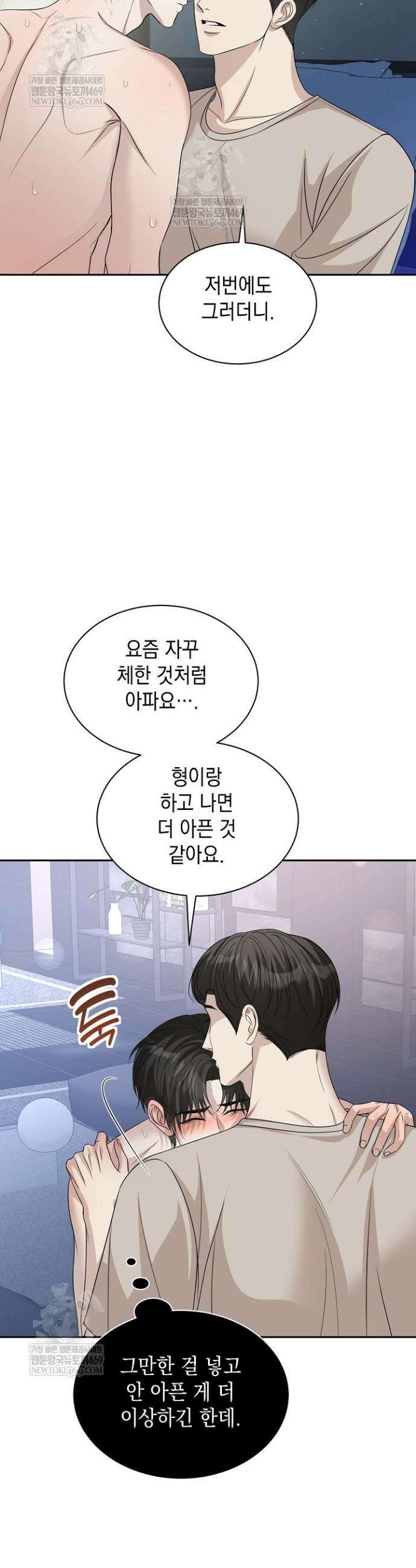 프렛리스 원더!! 28화 7