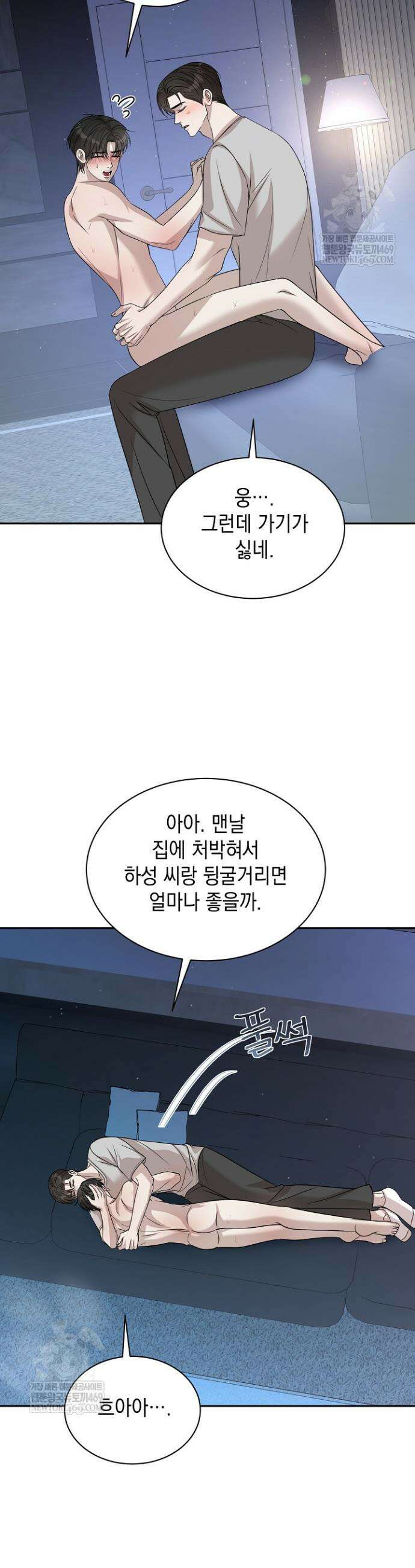 프렛리스 원더!! 28화 9