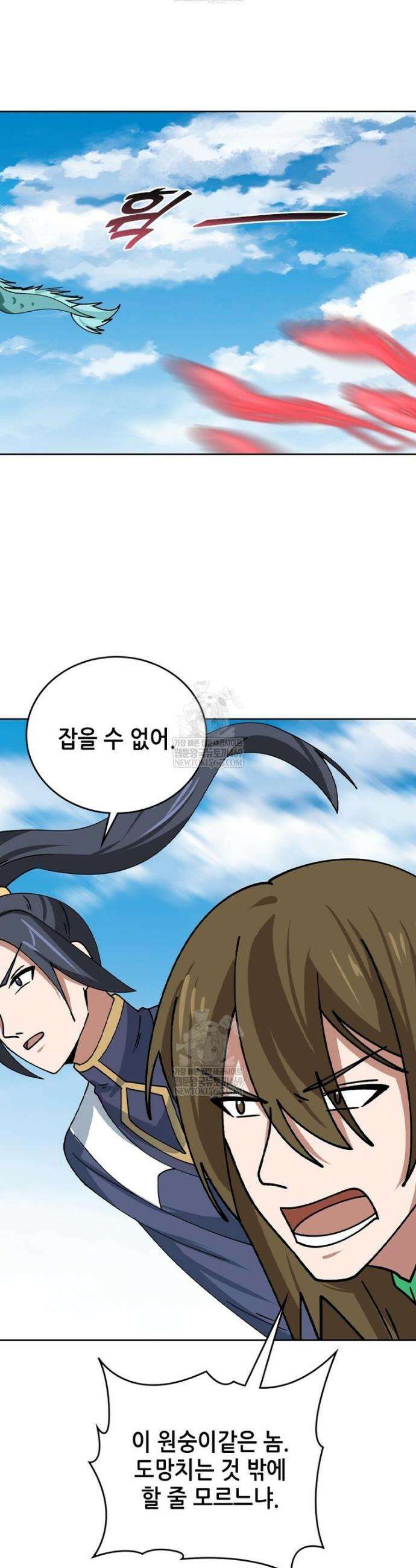 뢰신전기 222화 4