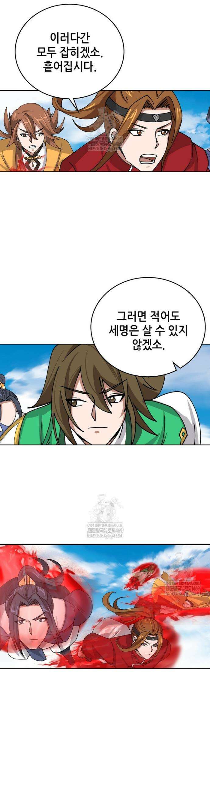 뢰신전기 222화 8