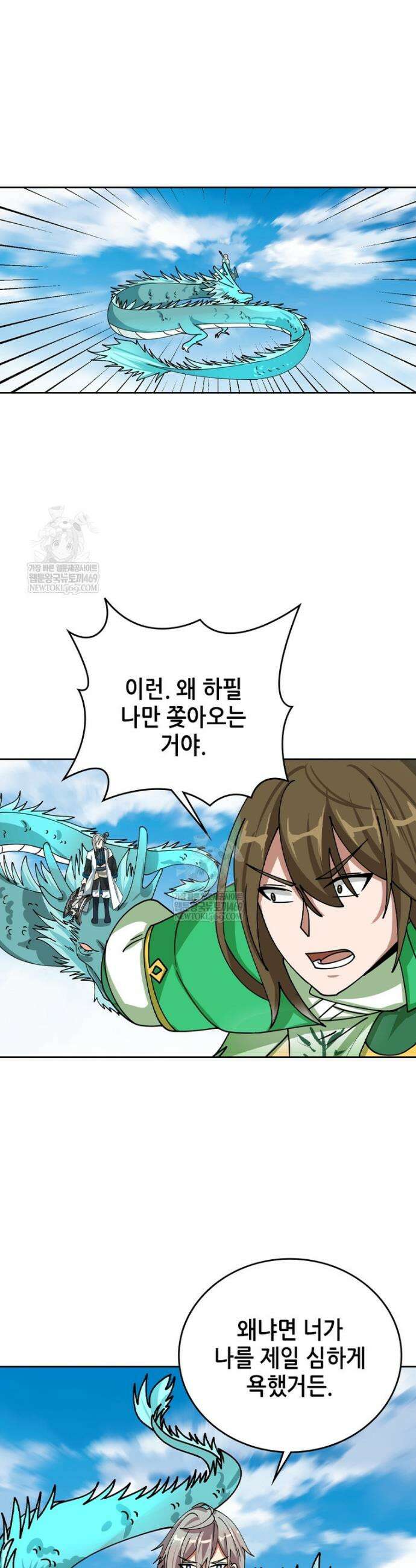 뢰신전기 222화 9
