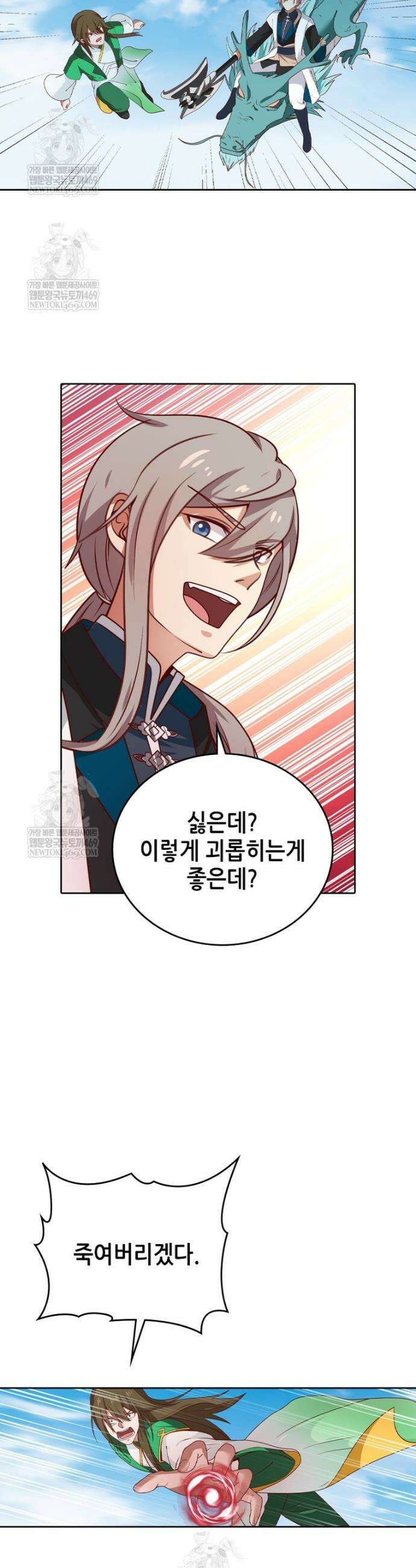 뢰신전기 222화 11