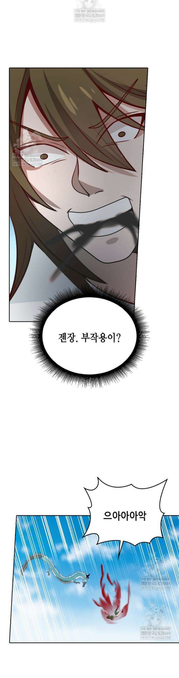 뢰신전기 222화 12