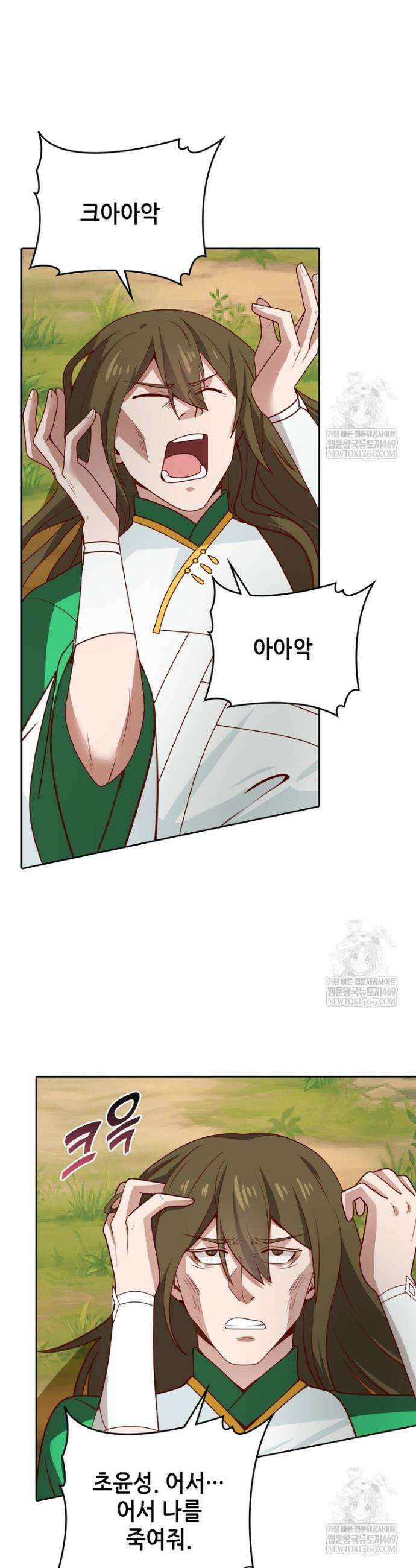 뢰신전기 222화 13