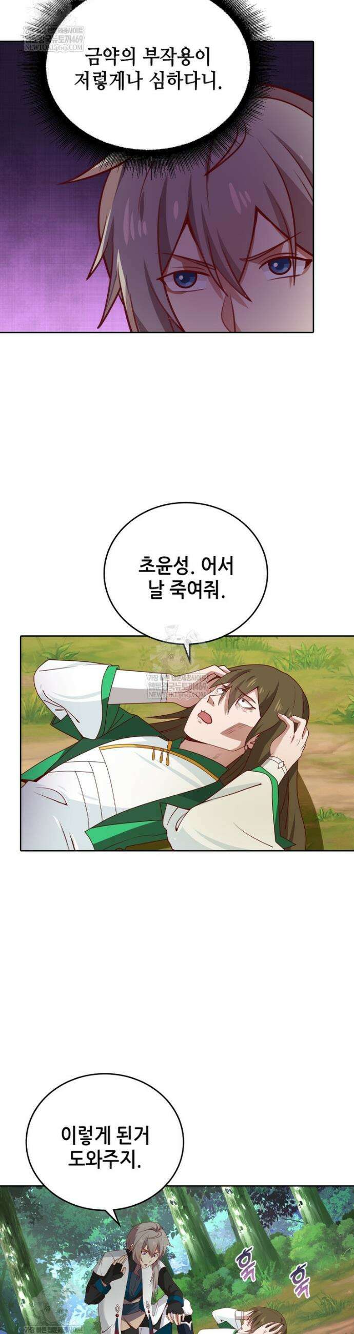 뢰신전기 222화 15