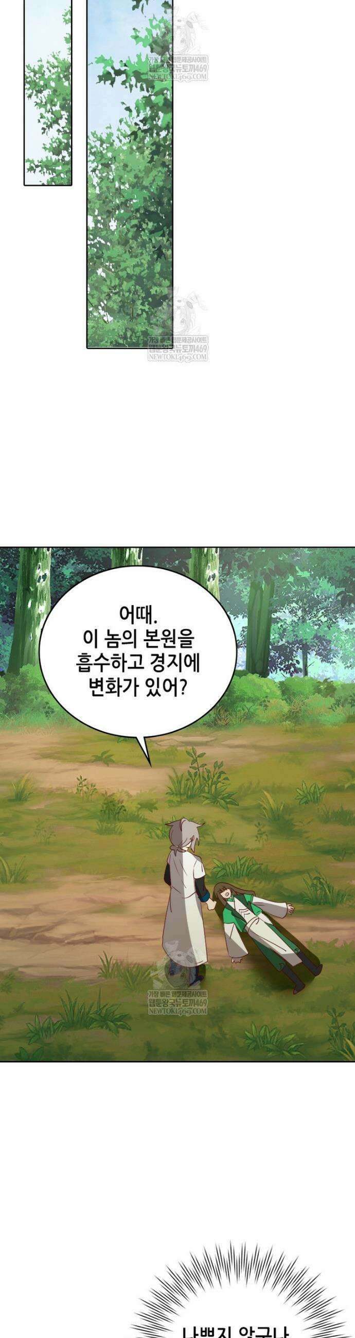 뢰신전기 222화 17