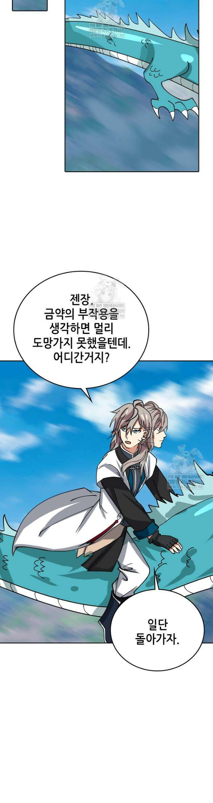 뢰신전기 222화 27