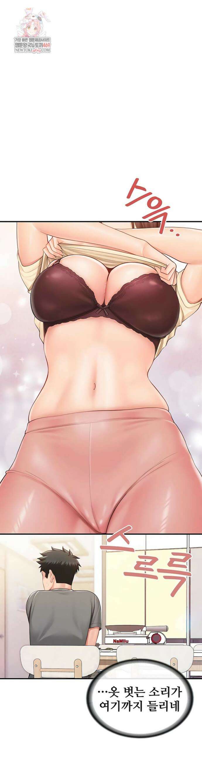 부대에 남군이 나 혼자 47화 1