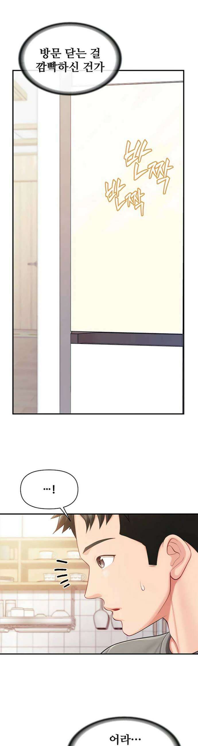 부대에 남군이 나 혼자 47화 2