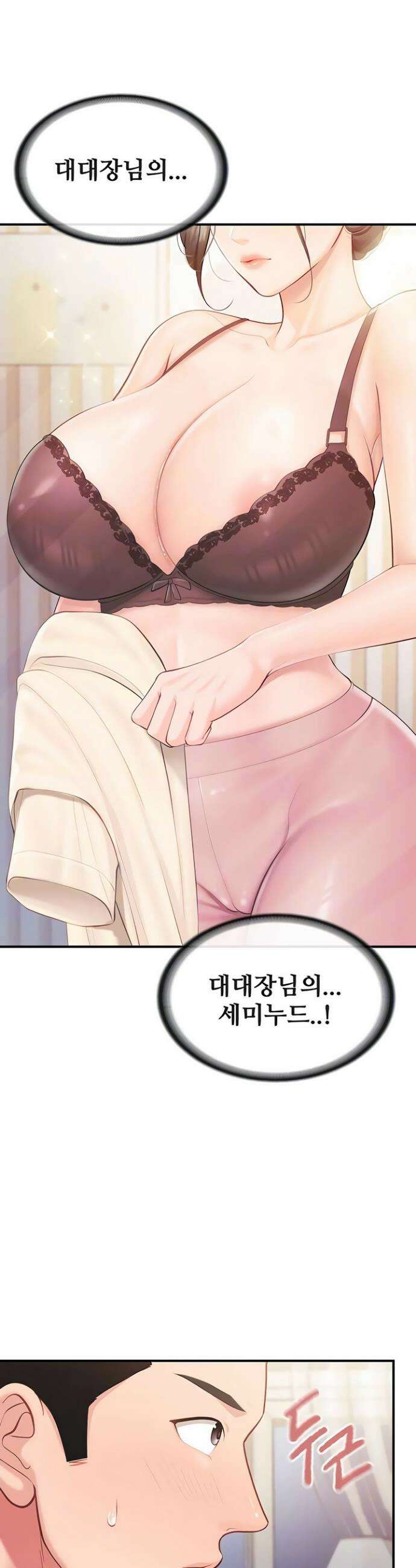부대에 남군이 나 혼자 47화 5
