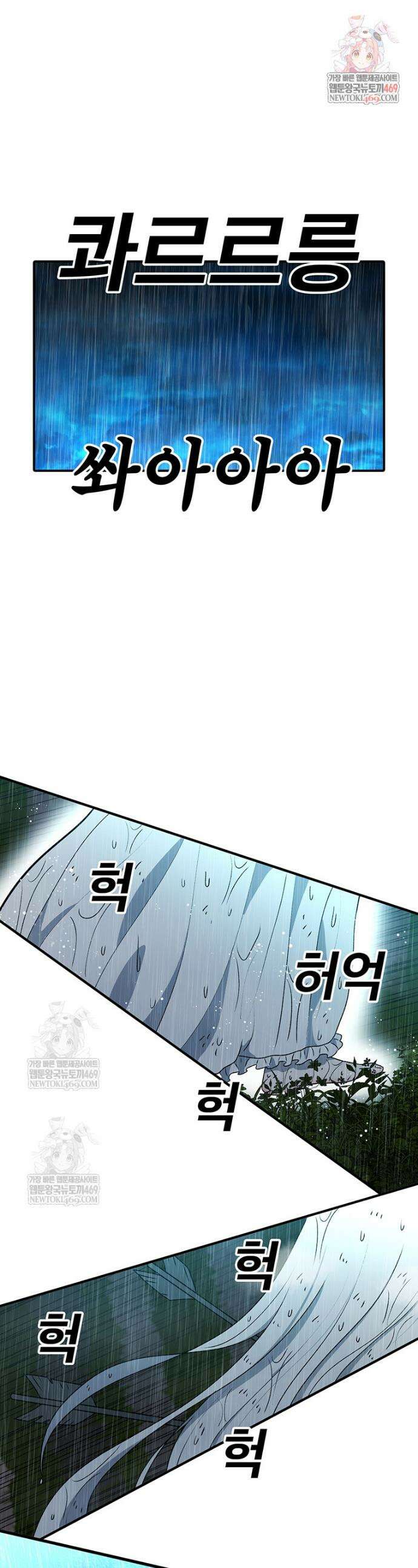 시간이 머문 집 시즌4 51화 1