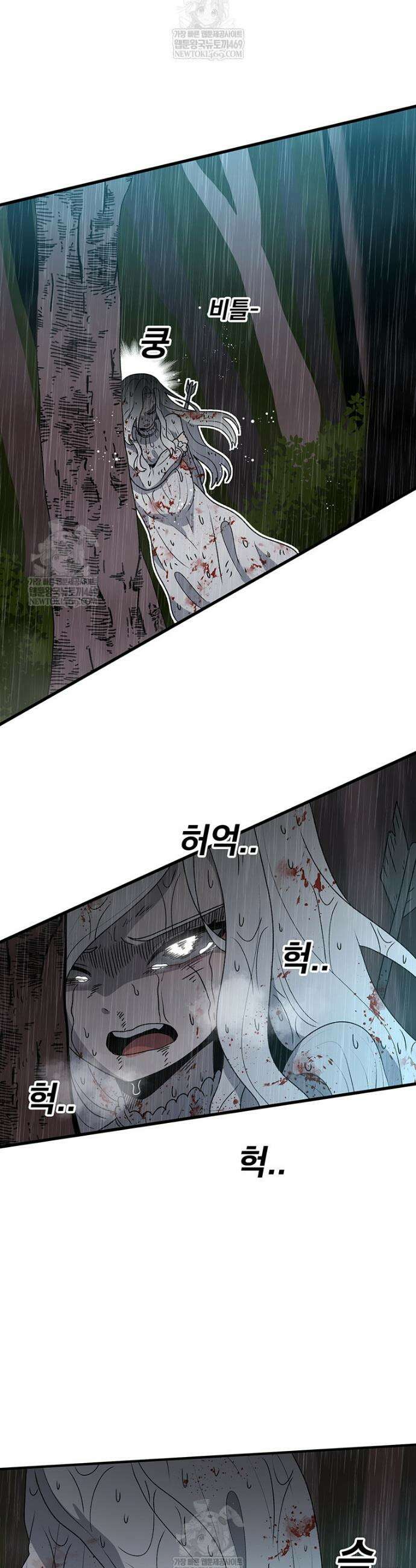시간이 머문 집 시즌4 51화 3