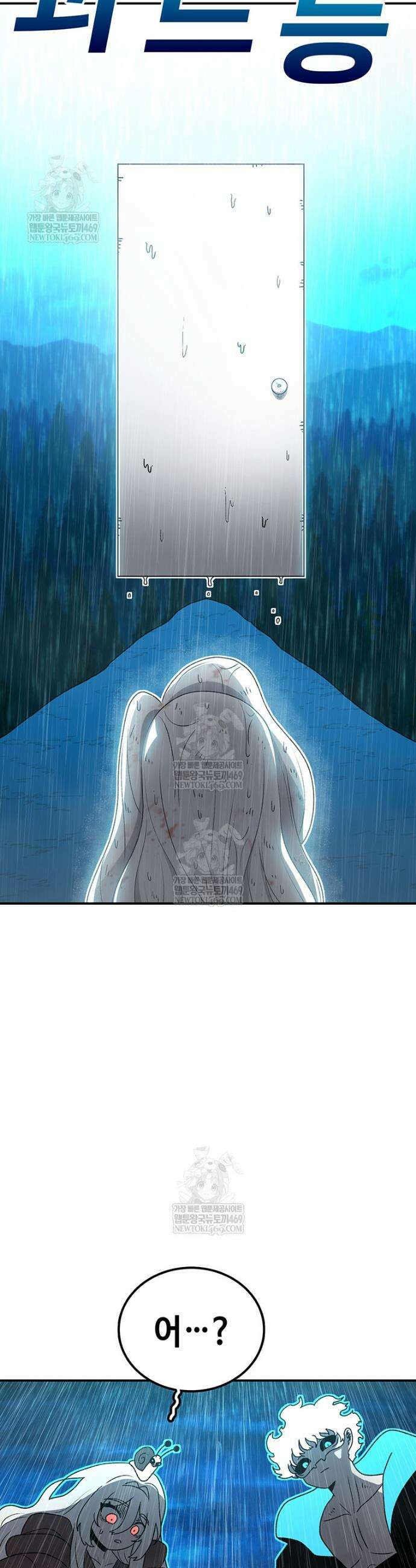 시간이 머문 집 시즌4 51화 7