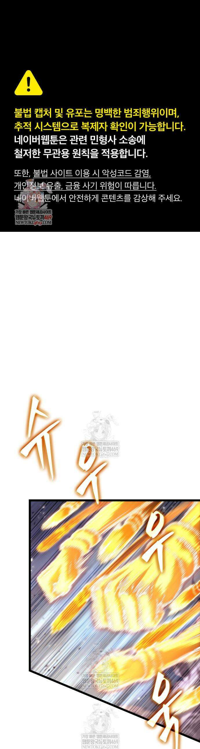 멸망 이후의 세계 225화 1
