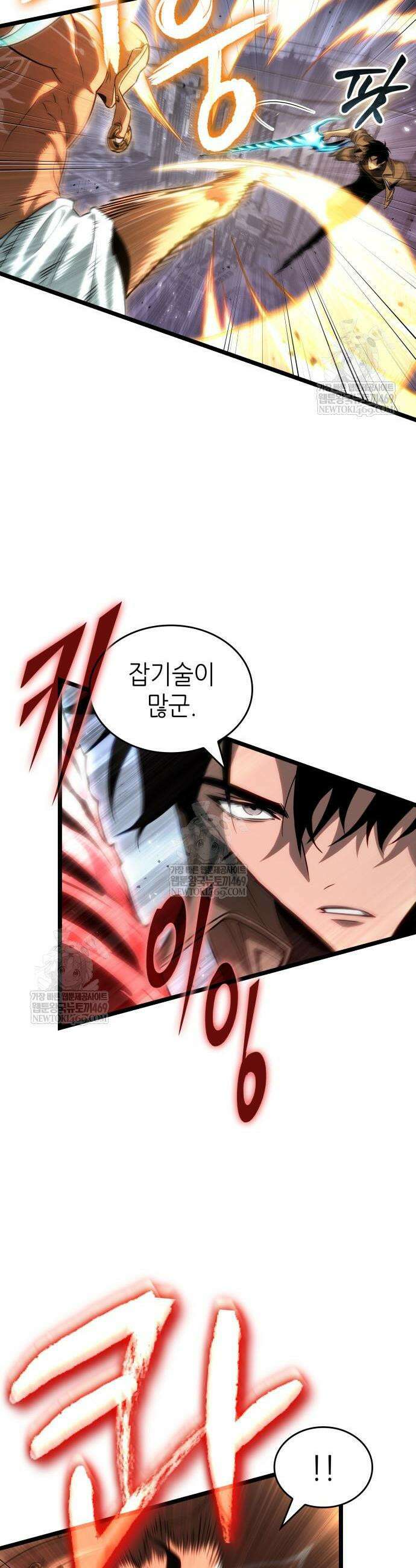 멸망 이후의 세계 225화 7