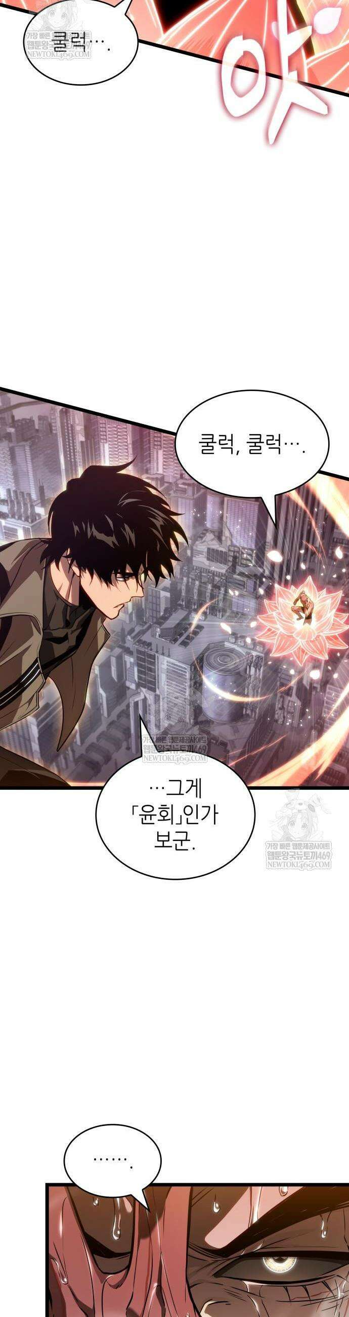 멸망 이후의 세계 225화 10
