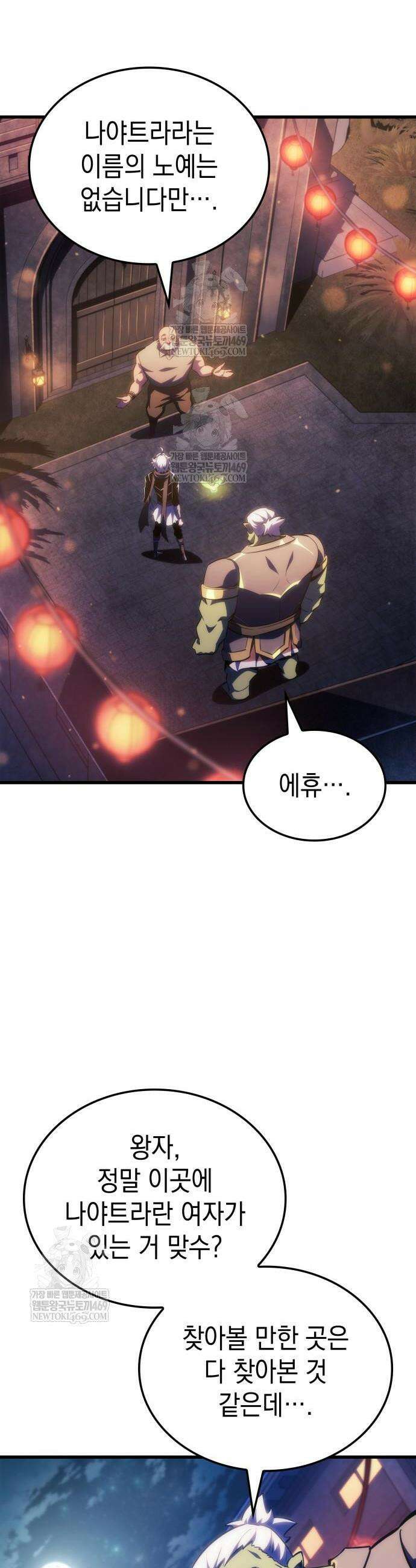 브레이커즈 64화 2