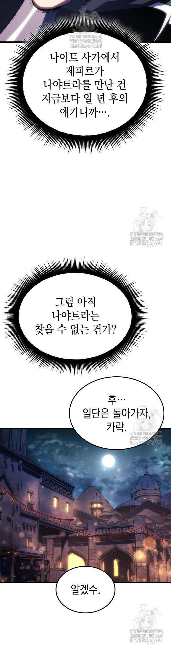 브레이커즈 64화 4
