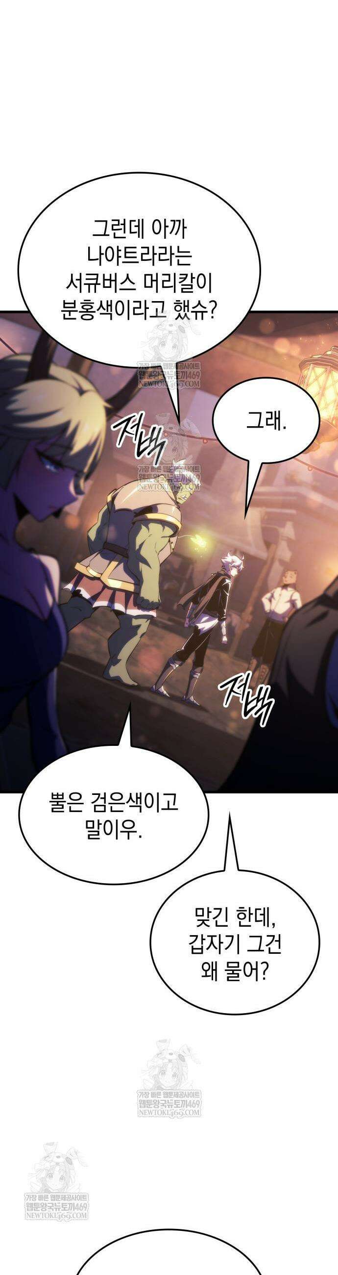 브레이커즈 64화 5