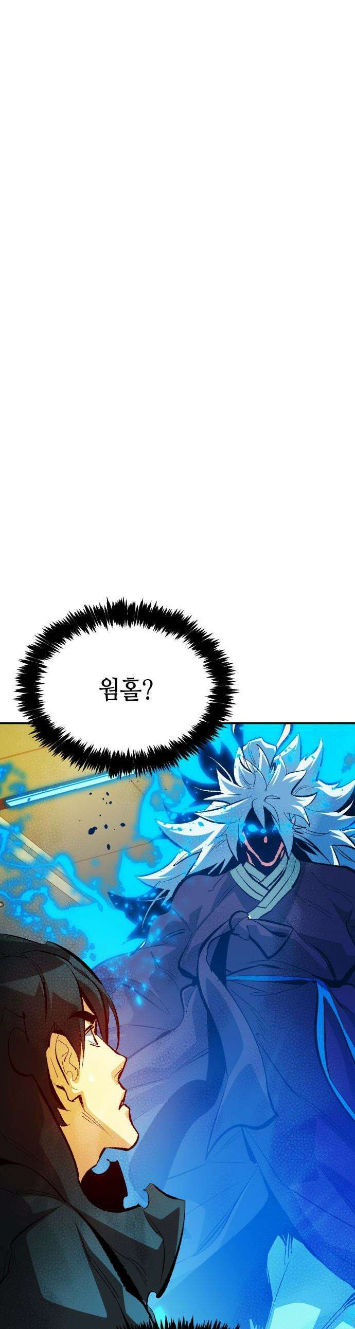 나 혼자 네크로맨서 - 외전) 엔딩 이후의 시대 ? 4 1