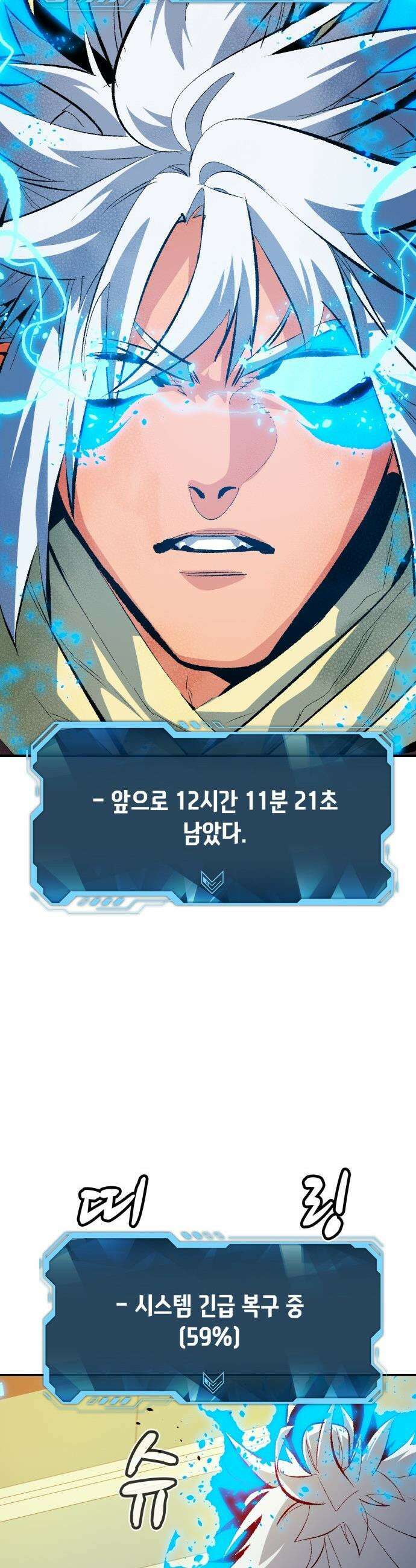 나 혼자 네크로맨서 - 외전) 엔딩 이후의 시대 ? 4 4