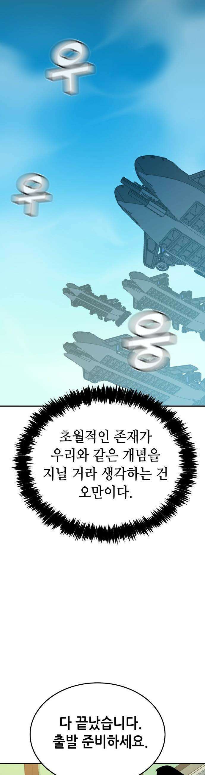 나 혼자 네크로맨서 - 외전) 엔딩 이후의 시대 ? 4 9