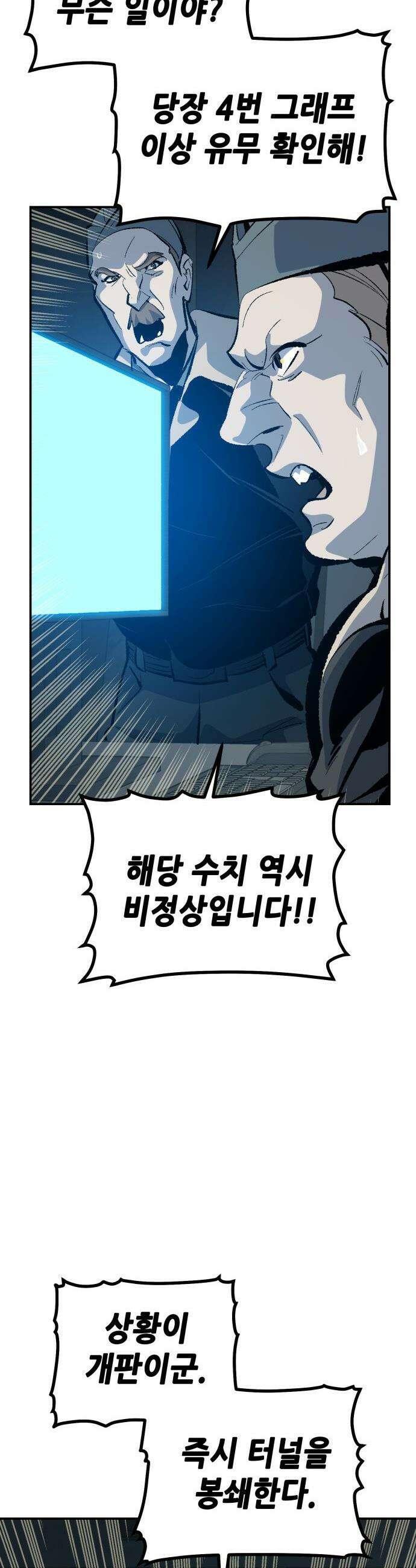 나 혼자 네크로맨서 - 외전) 엔딩 이후의 시대 ? 4 13