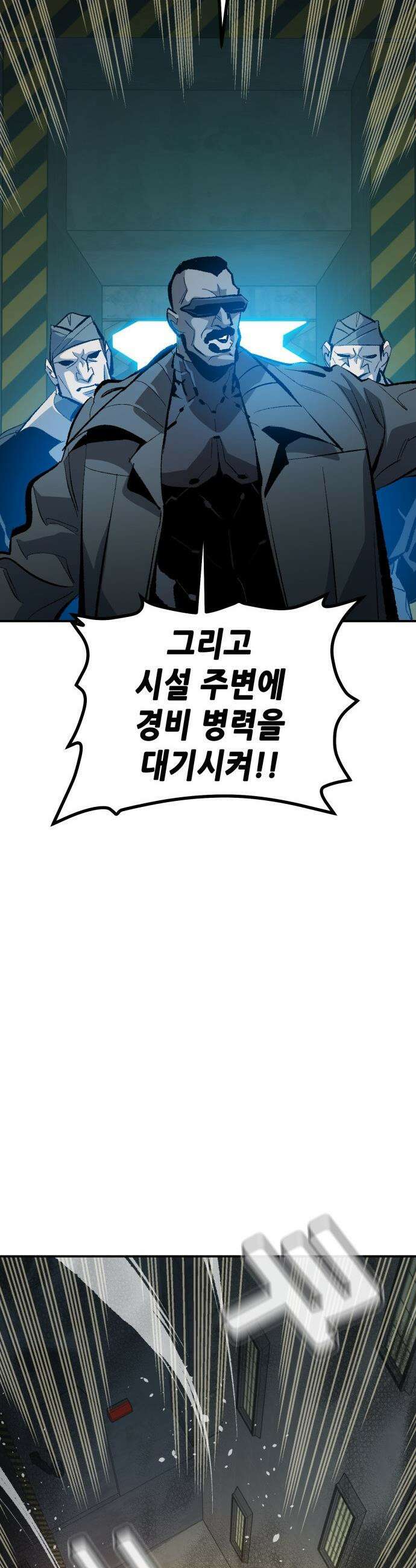 나 혼자 네크로맨서 - 외전) 엔딩 이후의 시대 ? 4 14