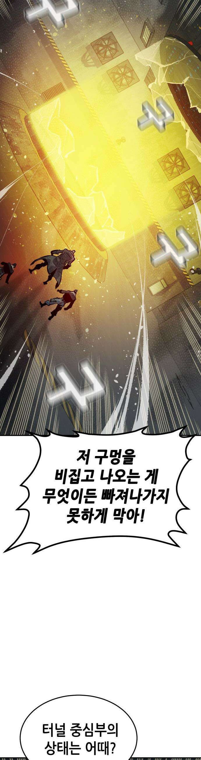 나 혼자 네크로맨서 - 외전) 엔딩 이후의 시대 ? 4 15