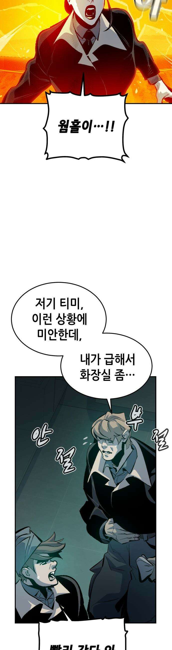나 혼자 네크로맨서 - 외전) 엔딩 이후의 시대 ? 4 17
