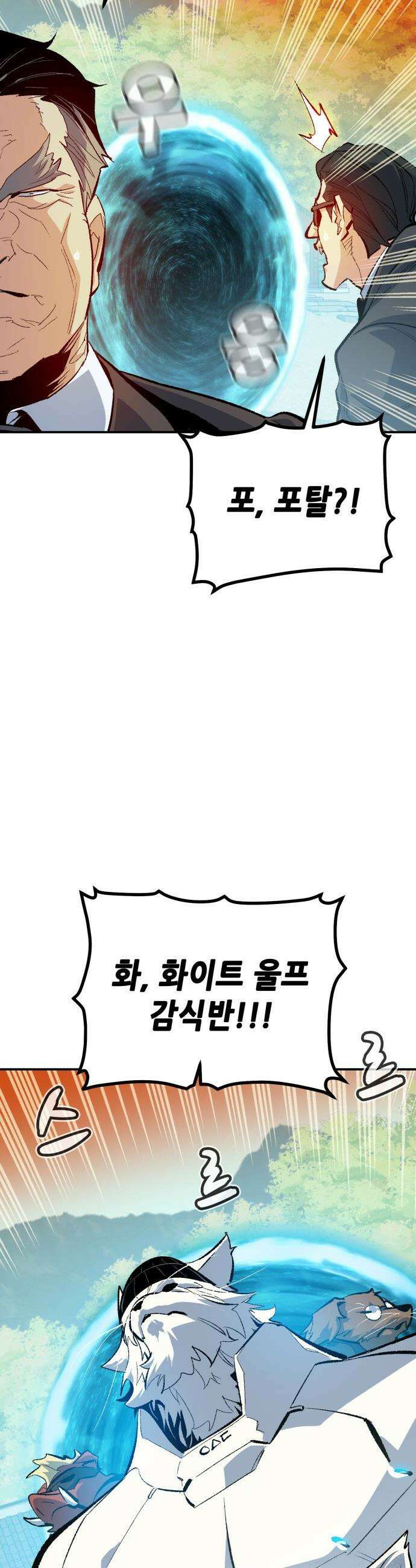 나 혼자 네크로맨서 - 외전) 엔딩 이후의 시대 ? 4 25