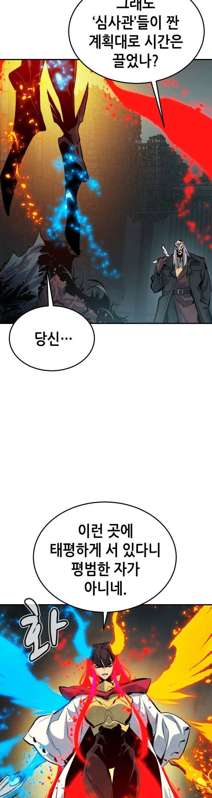 나 혼자 네크로맨서 - 외전) 엔딩 이후의 시대 ? 4 29