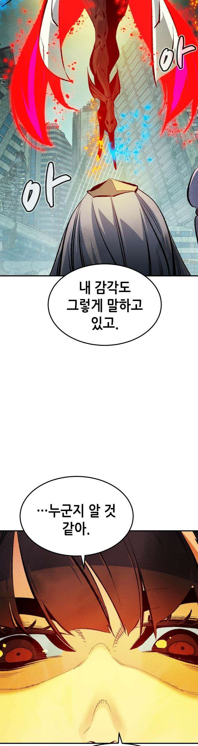 나 혼자 네크로맨서 - 외전) 엔딩 이후의 시대 ? 4 30