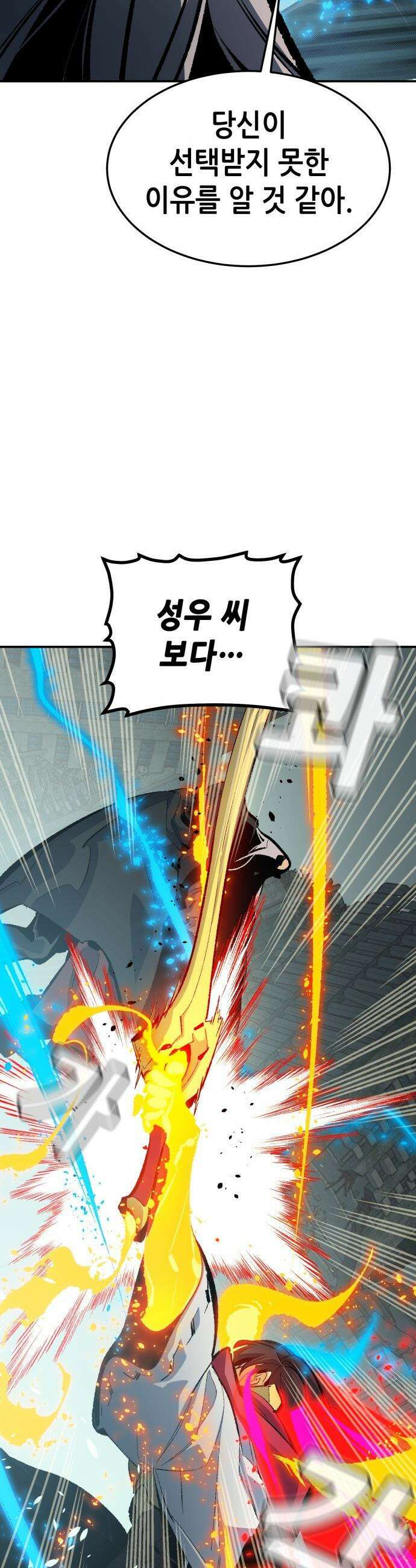 나 혼자 네크로맨서 - 외전) 엔딩 이후의 시대 ? 4 34
