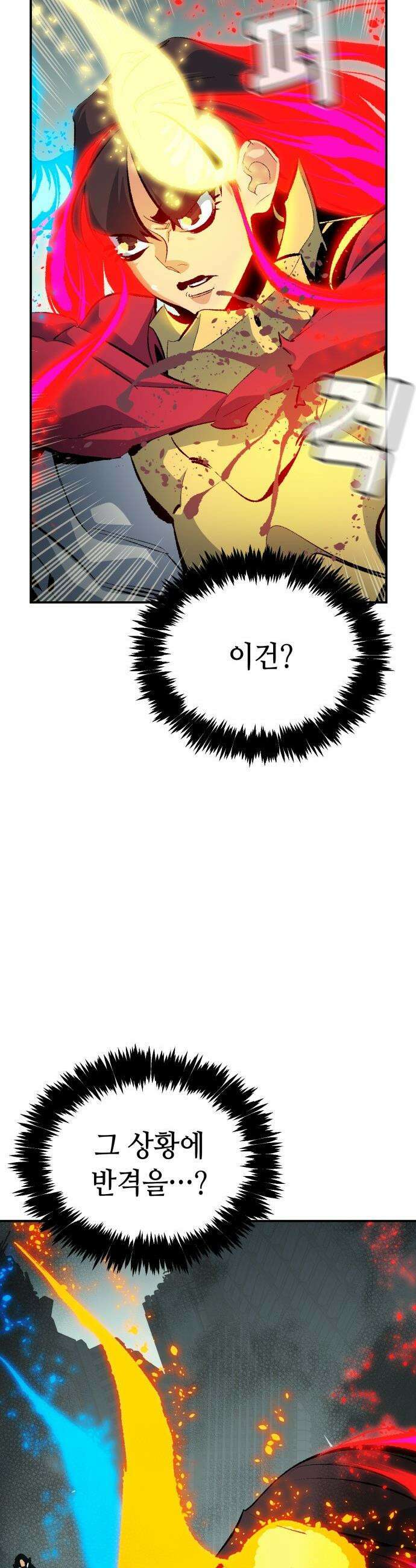 나 혼자 네크로맨서 - 외전) 엔딩 이후의 시대 ? 4 36