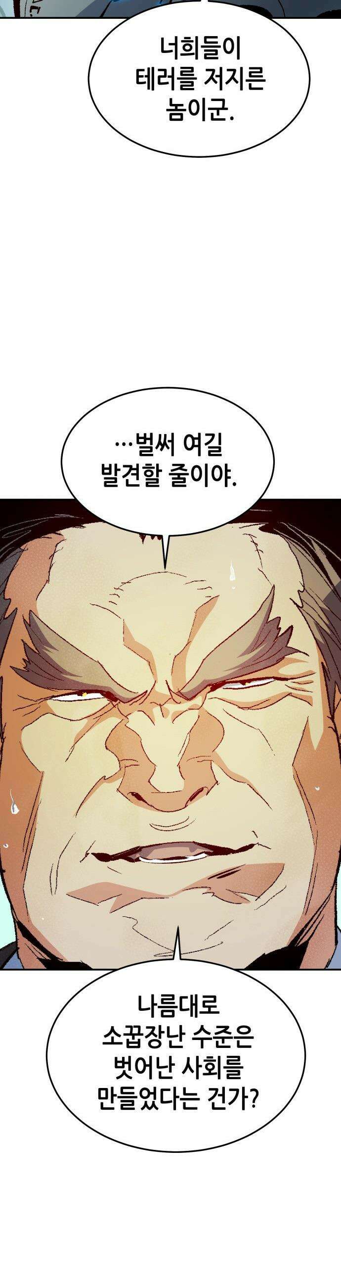 나 혼자 네크로맨서 - 외전) 엔딩 이후의 시대 ? 4 41