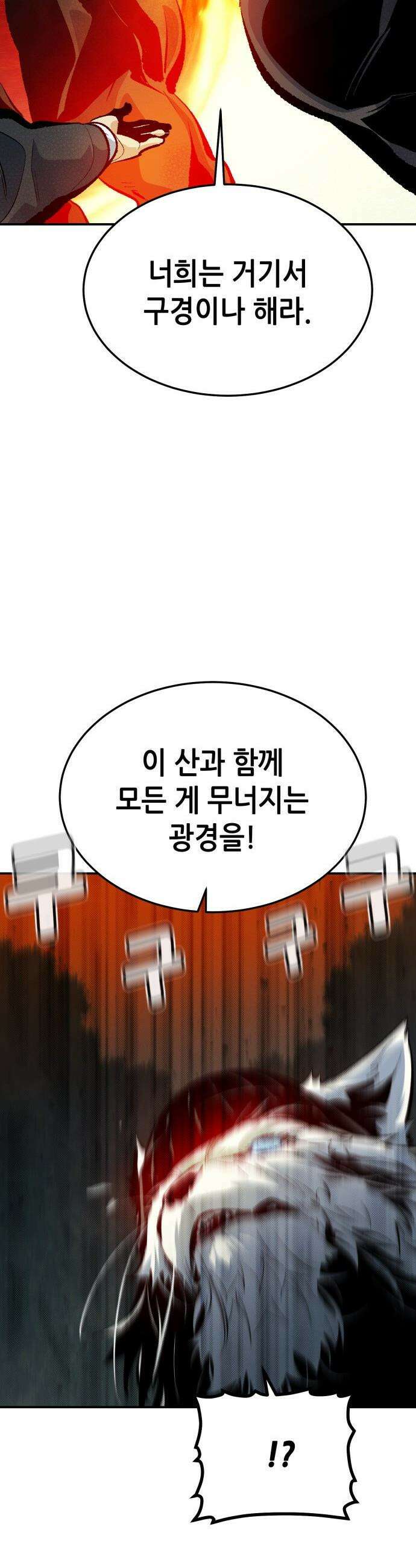 나 혼자 네크로맨서 - 외전) 엔딩 이후의 시대 ? 4 45