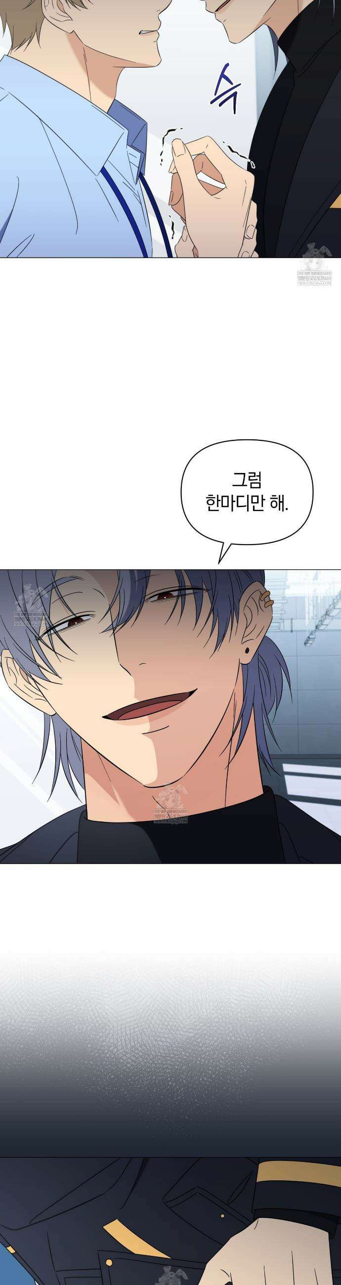 미스매치 가이드 18화 4