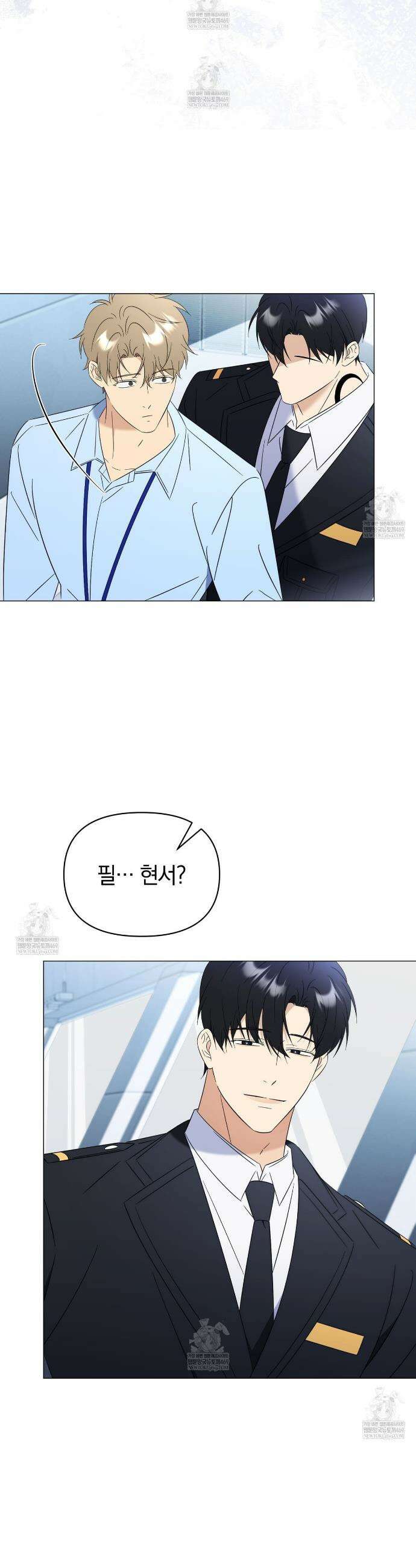 미스매치 가이드 18화 24