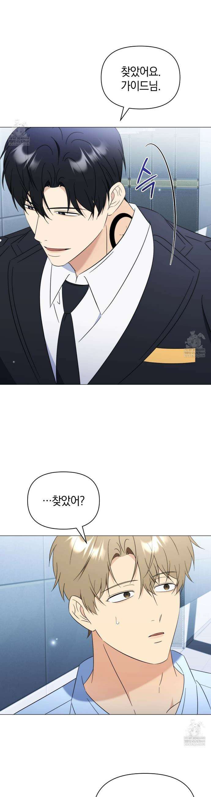 미스매치 가이드 18화 25