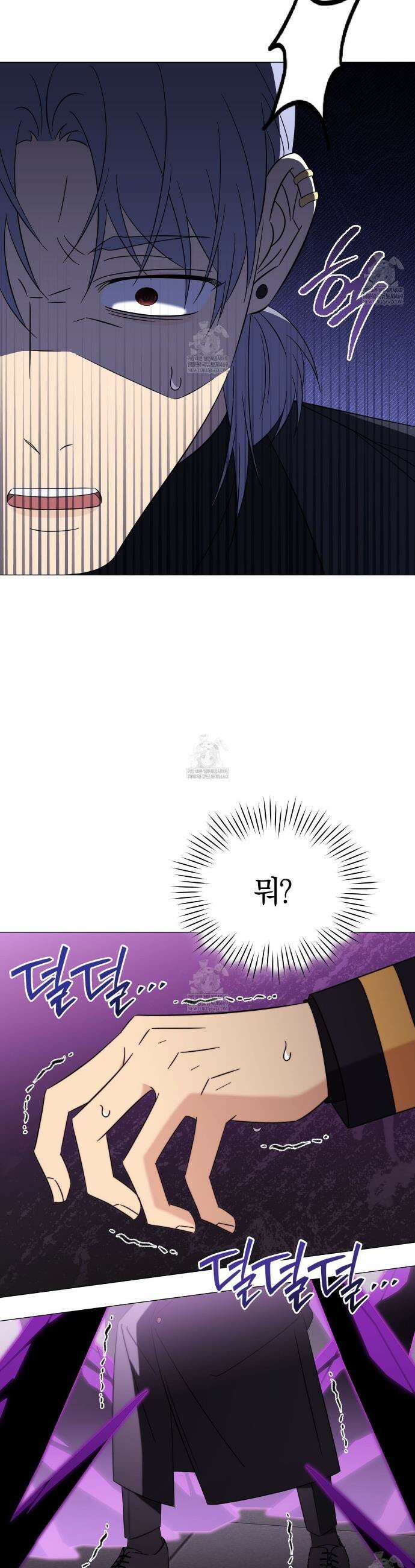미스매치 가이드 18화 33